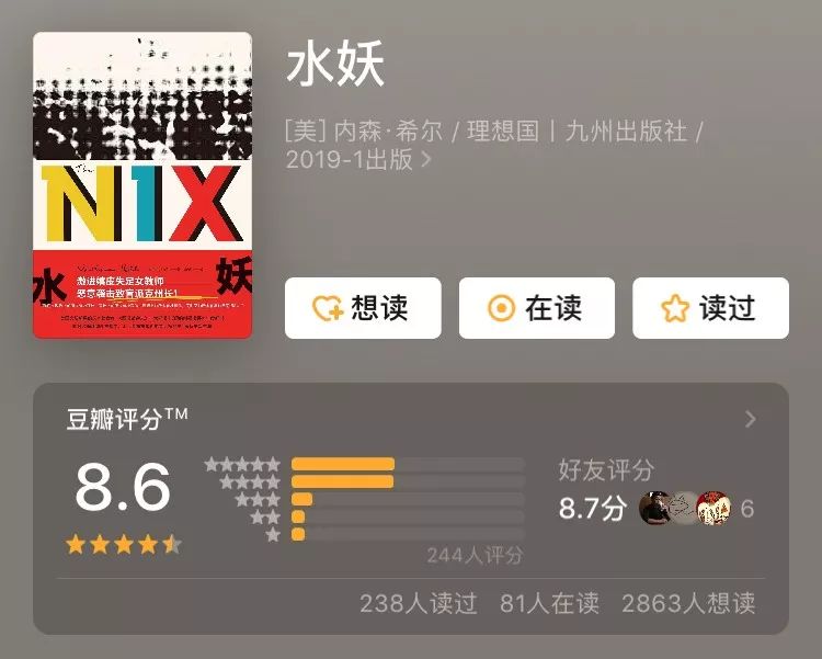 年终盘点豆瓣2019年度读书榜外的书单