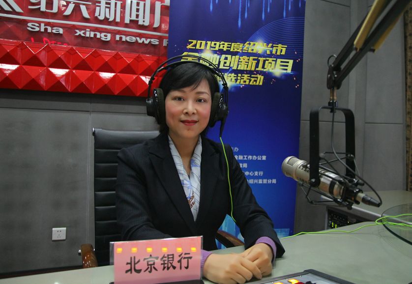 2019行风热线61金融对话直播嘉宾北京银行