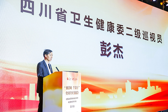 彭杰:四川将启动二级公立医院考核工作 落实公立医院公益性