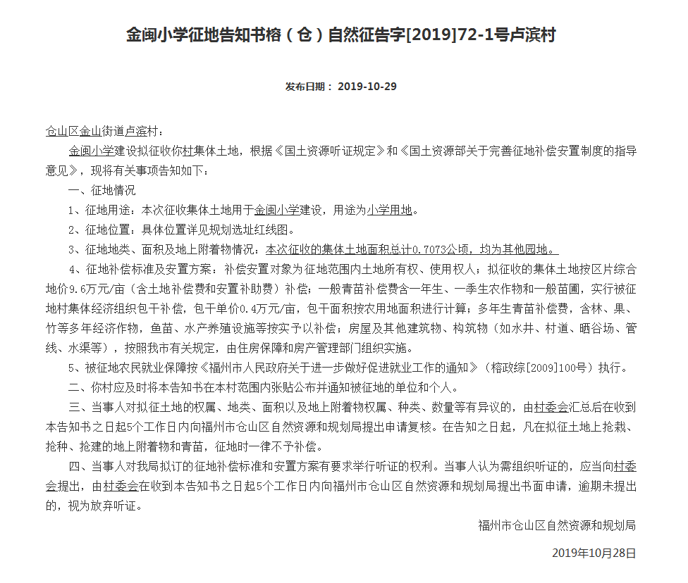 这所搁置5年的新建小学终于定址了但它的对口初中却更让人好奇