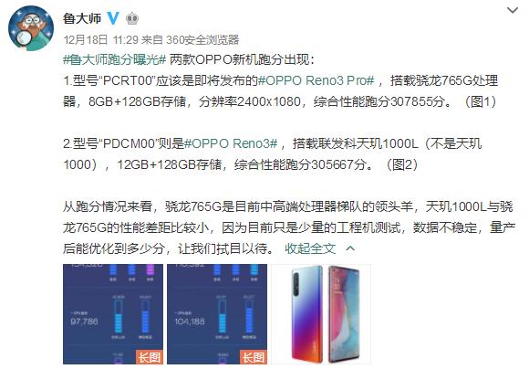 鲁大师这是什么骚操作?天玑1000L实力被低估