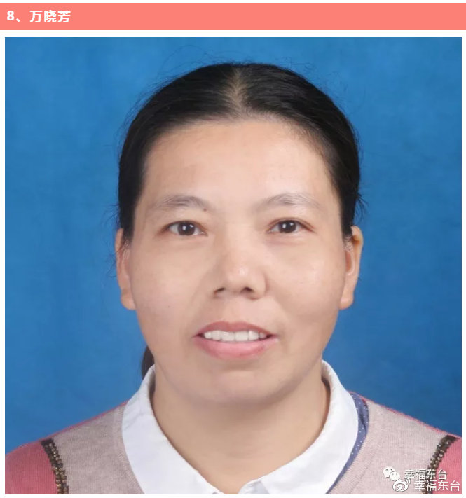 万晓芳,女,1971年11月出生,市实验中学教师.