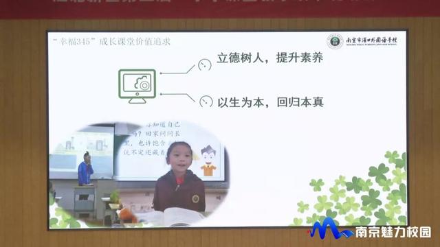 南京市浦口外国语学校举行江北新区小学课堂教学改革会(图12)