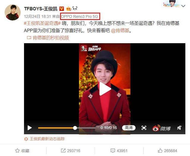 王俊凯发微博，小尾巴不简单！Reno3Pro未发先火，这颜值我爱了