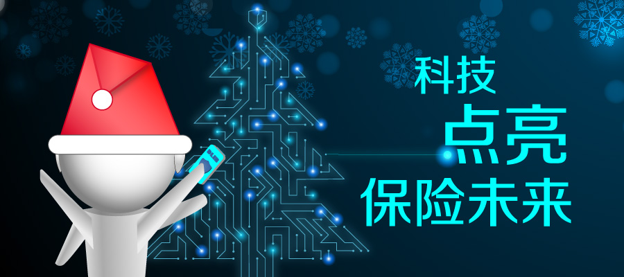 探索共生共创价值,鼎立保险经纪入选2019中国保险科技50强_数据