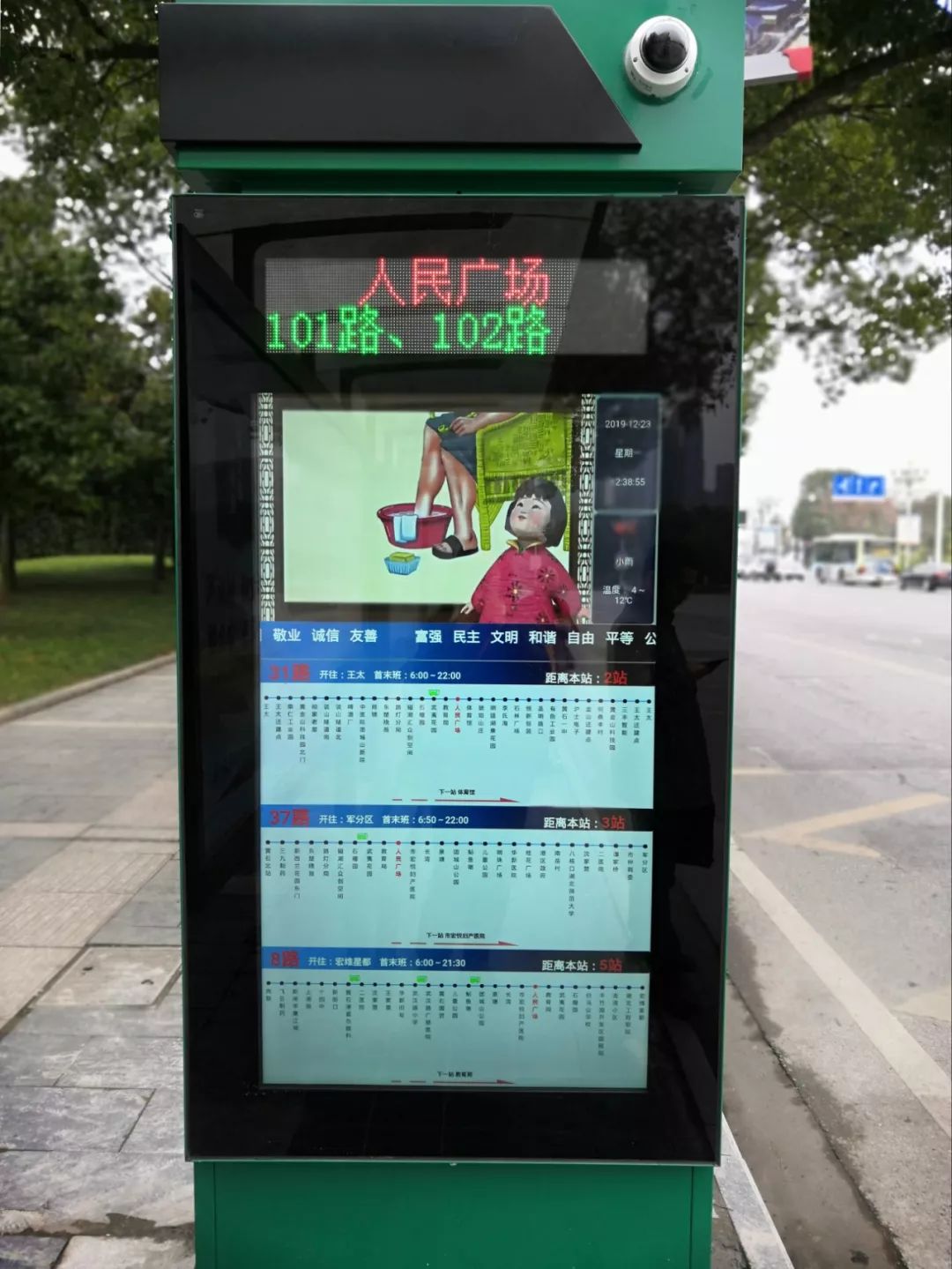 黄石部分公交站牌换新啦可实时检测车辆是否到站