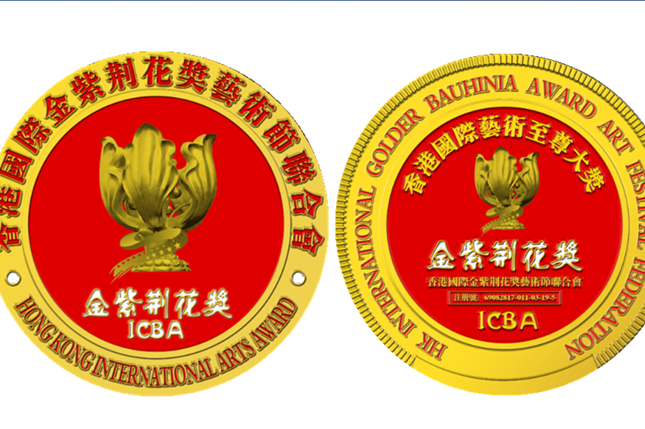 香港"金紫荆花奖"(golden bauhinia award)