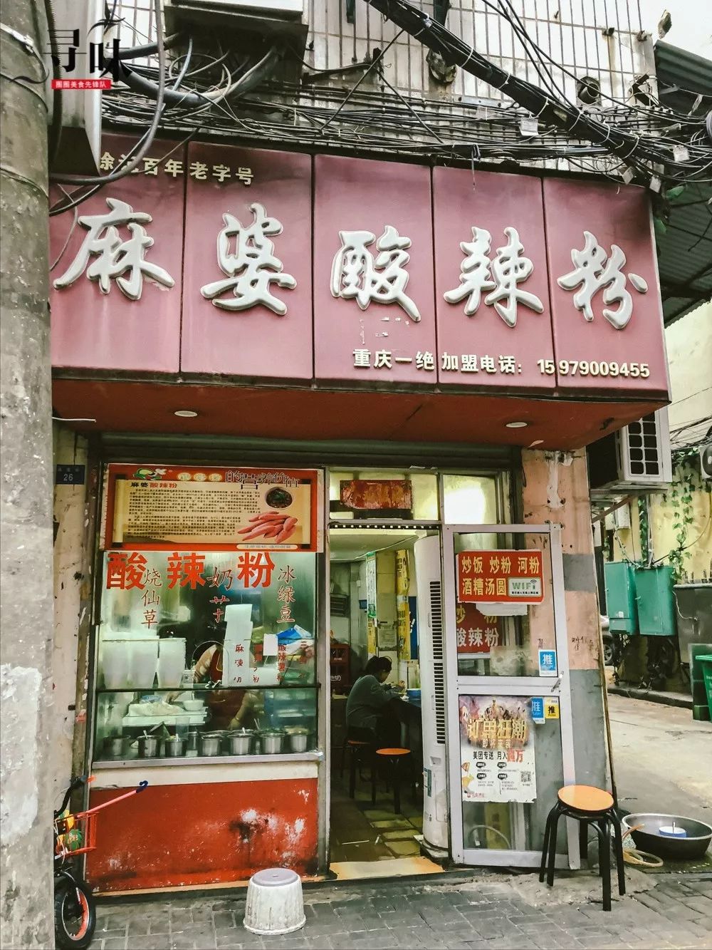 巷子里不足10平米的酸辣粉店,吃货们都跑这里来恰!