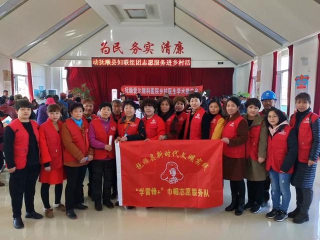 盘点2019|⑥抚顺县妇联工作"时间轴"