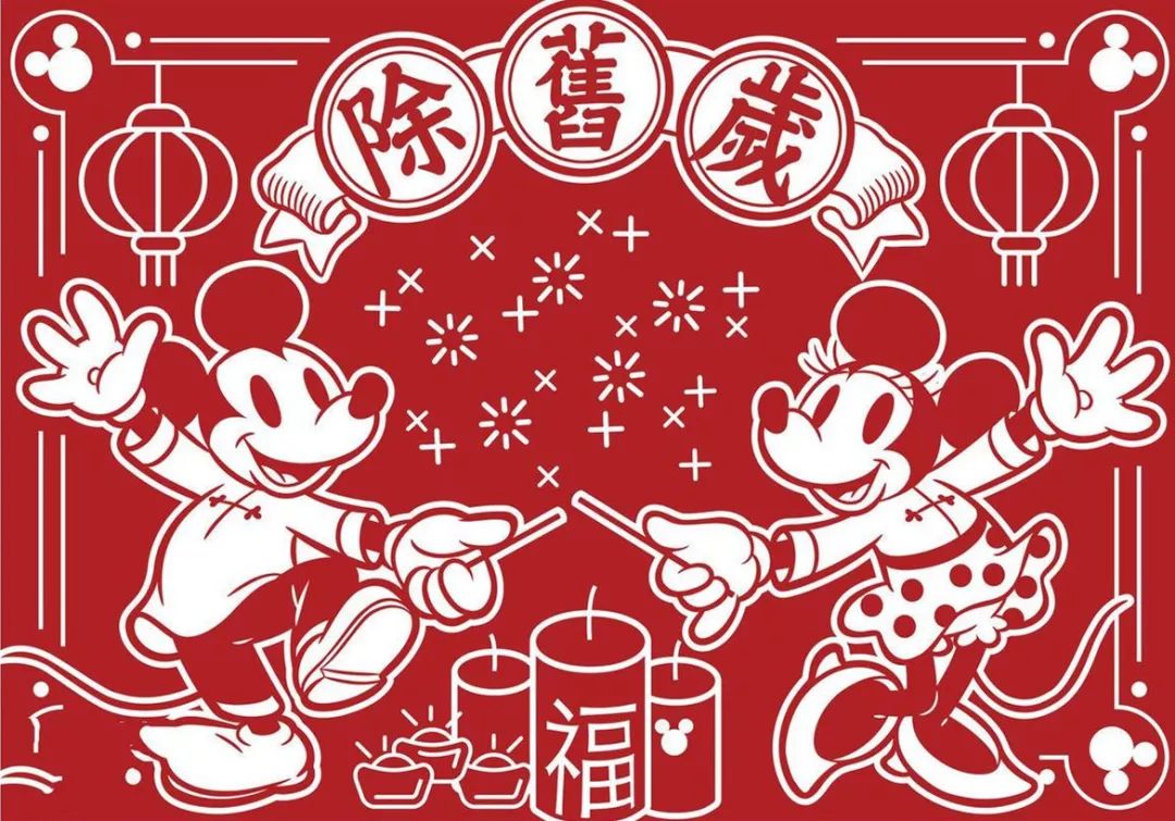 Image result for 鼠年 mickey mouse