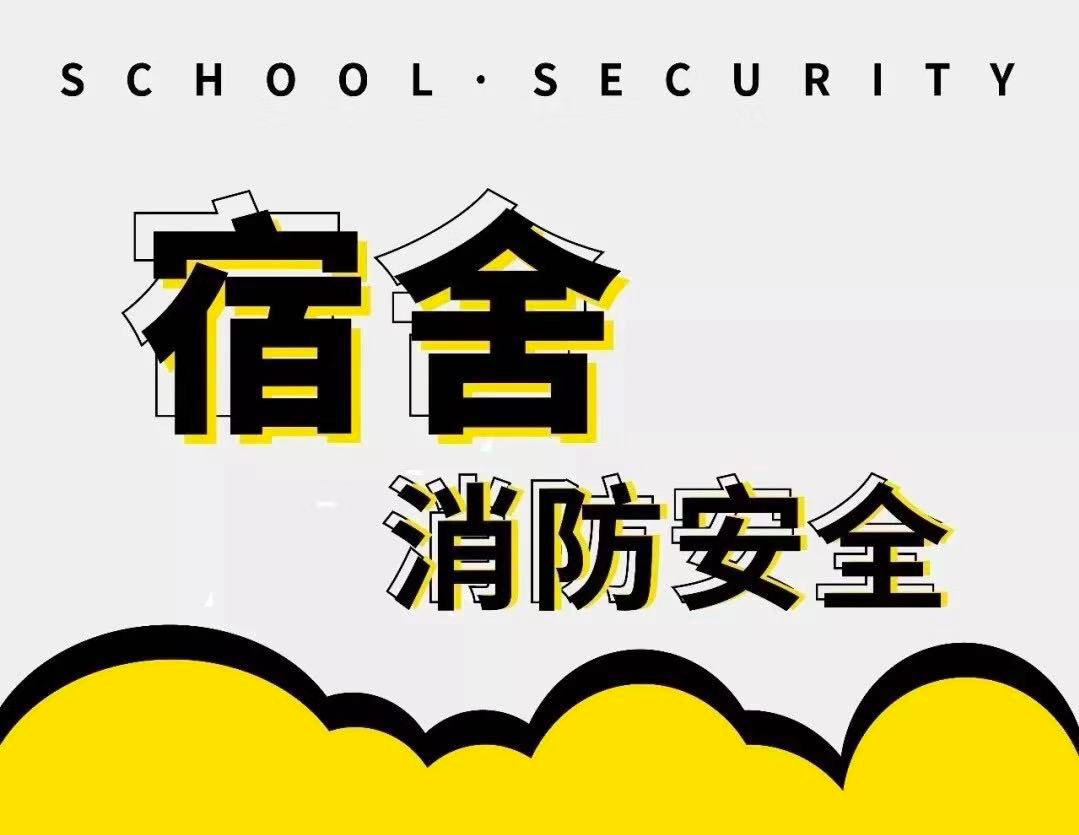 学生宿舍用开水烫饺子求表扬,结果大反转. 消防蜀黍:请不要忽悠我!