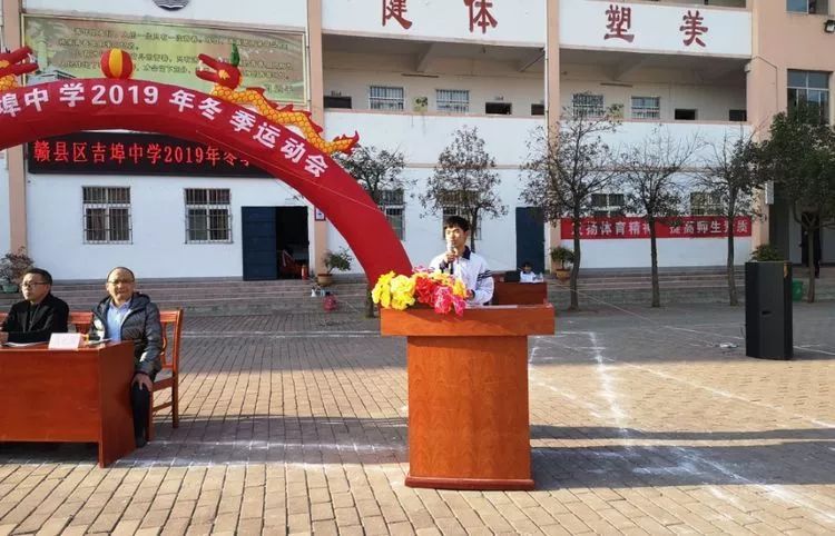 赣县区吉埠中学(2019年)冬季运动会
