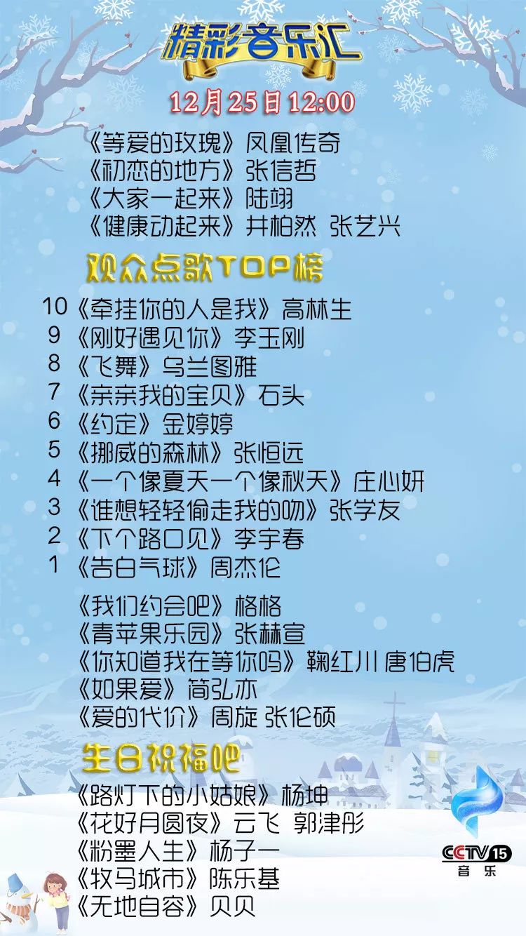 属于你的私人订制精彩音乐汇倾力打造