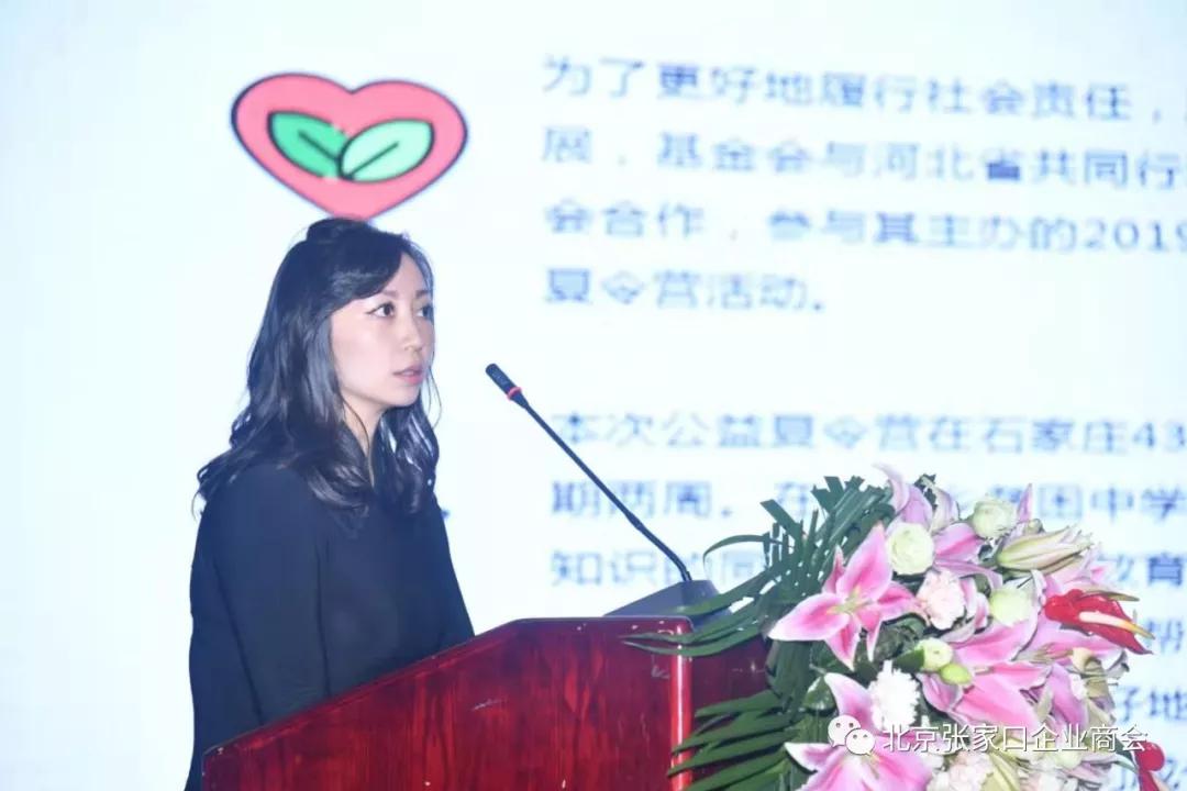 梁周洋作华美生态专项基金倡议宣言出席活动商会人员(共计121位)整个