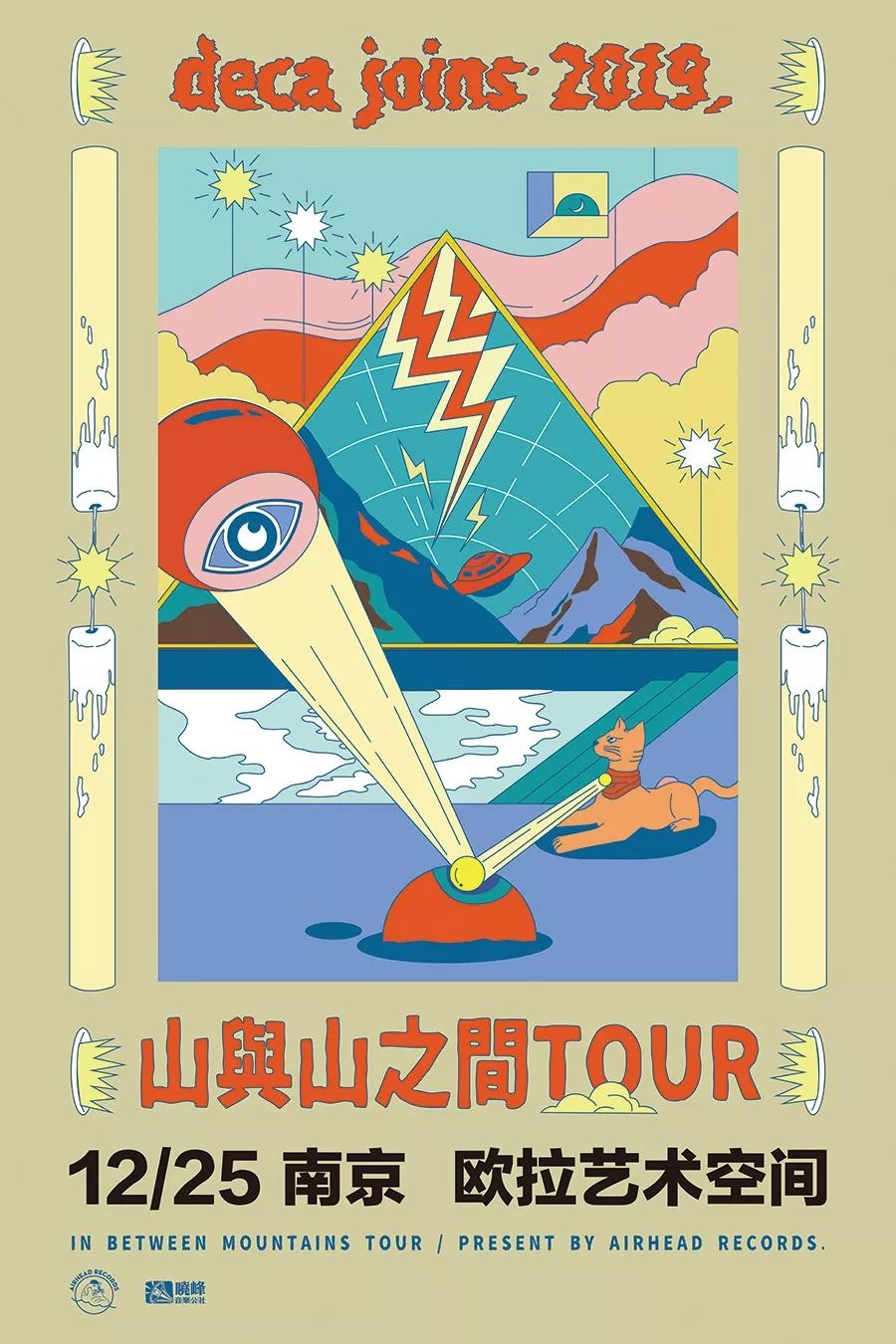 decajoins如果你也厌倦了敷衍和沉默来山与山之间