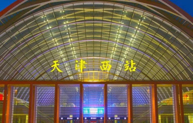 春节回家的注意了天津西站新增3对高铁列车看看经过你家乡吗