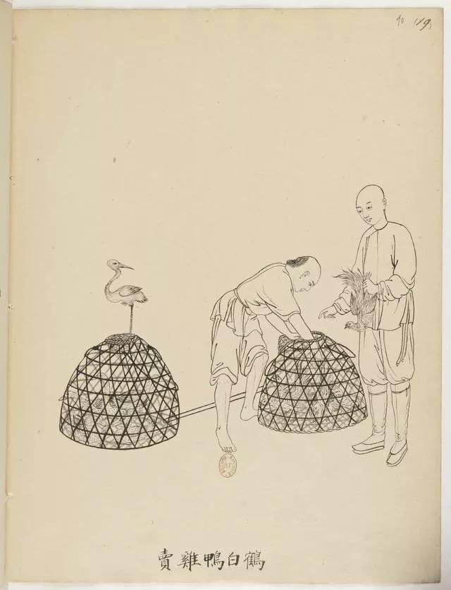 卖狗,补碗,卖缸瓦,铲(剗)刀,打铁,补藤席,卖药酒,补鞋,卖毛扫,补锅
