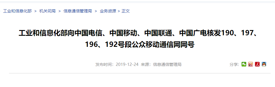 中国广电短信指令查询