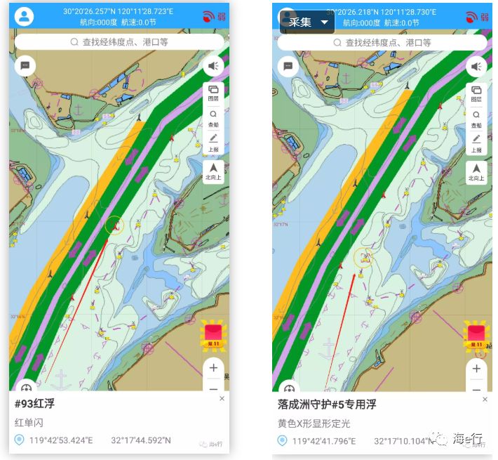 导航气象就用海e行智慧版20w海员出海优选