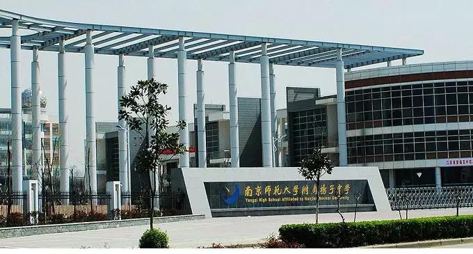 扬子中学中澳班又可以高考又可以留学的国际班你见过吗