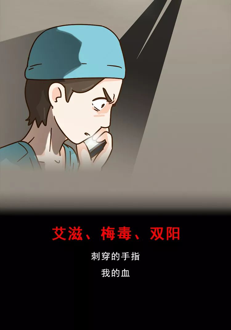 16岁男孩染艾滋身亡性无知到底还要害多少人