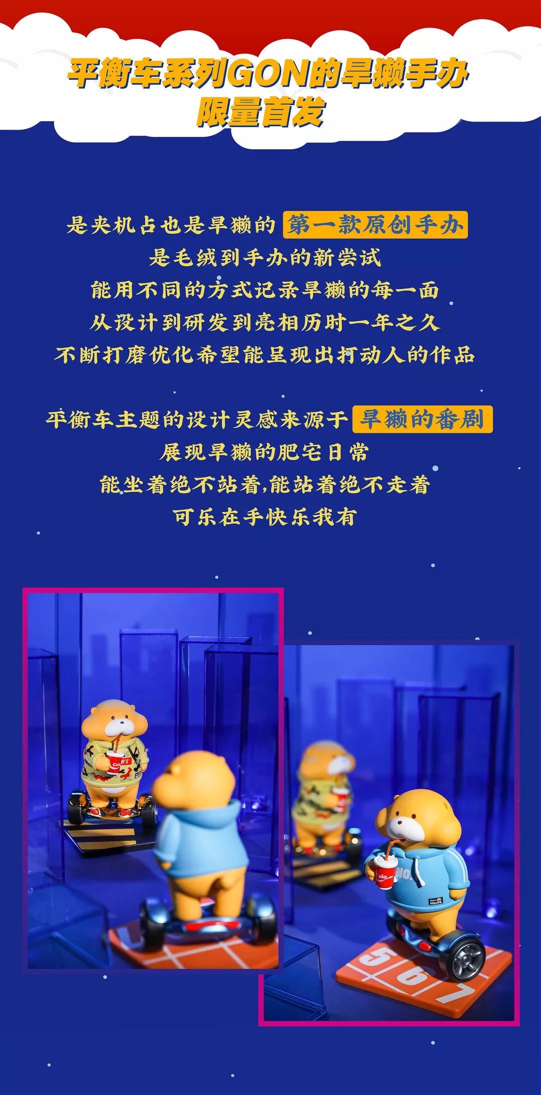 llj夹机占丨跨年倒计时,旱獭手办限量首发!夹到就是赚到!