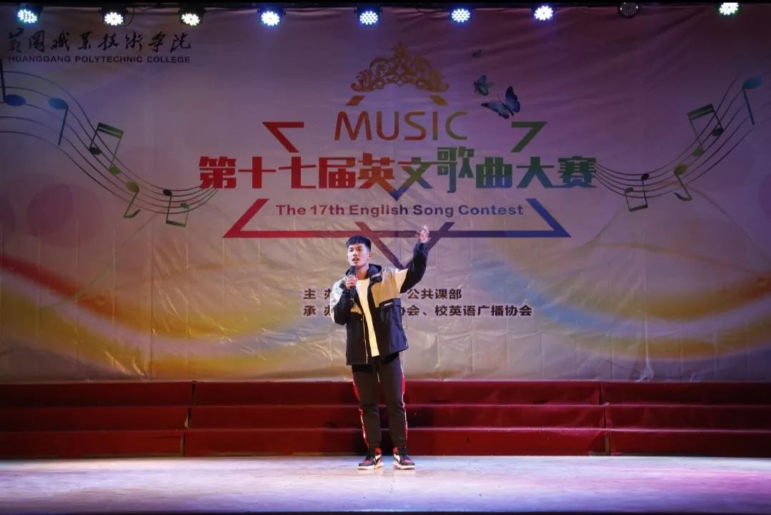 第十七届校园英文歌曲比赛定格美好
