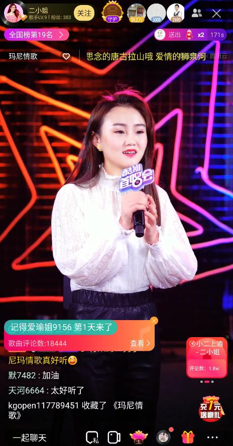 酒梦丁丁演唱者二小姐做客酷狗自嘲人不红收获暖心回复