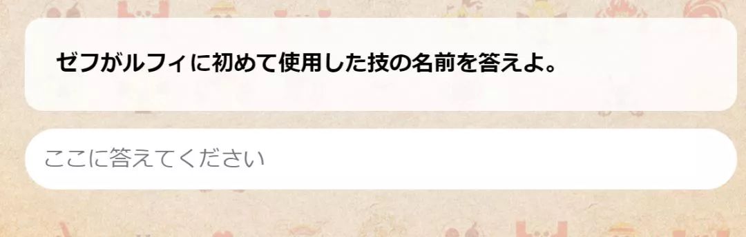 海贼王官方问答大赛 尾田不及格 附原题 天府资讯