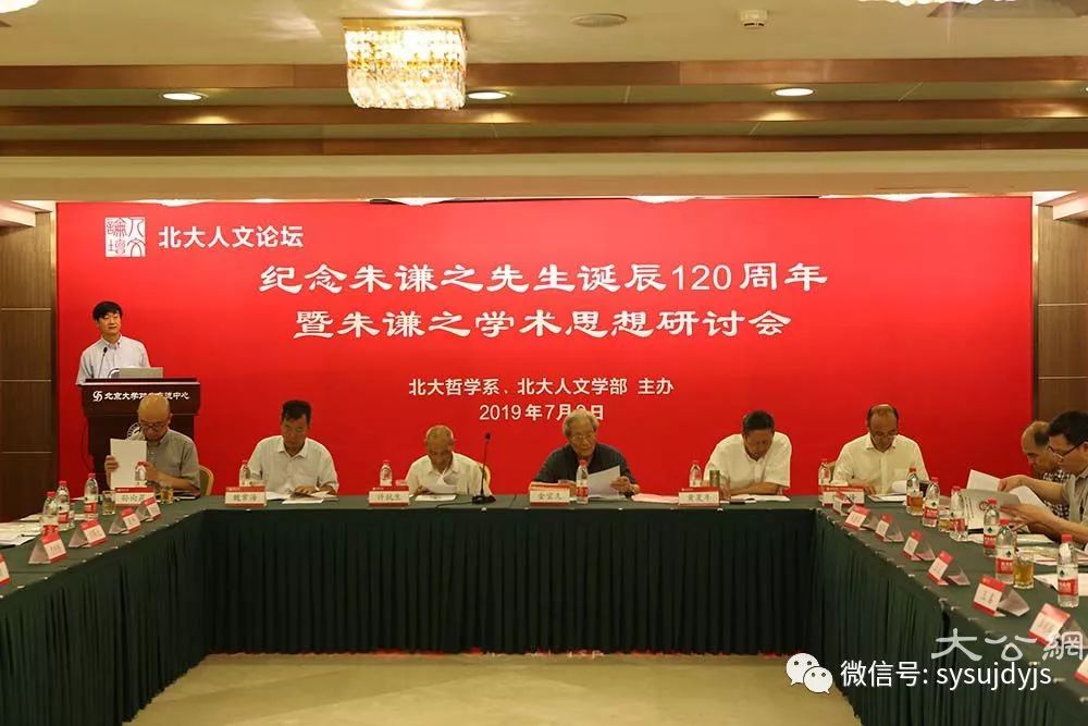黄夏年:朱谦之先生的学术成就与风范_中国