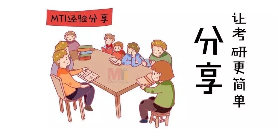 投稿选编湖南大学2020翻译硕士真题及经验