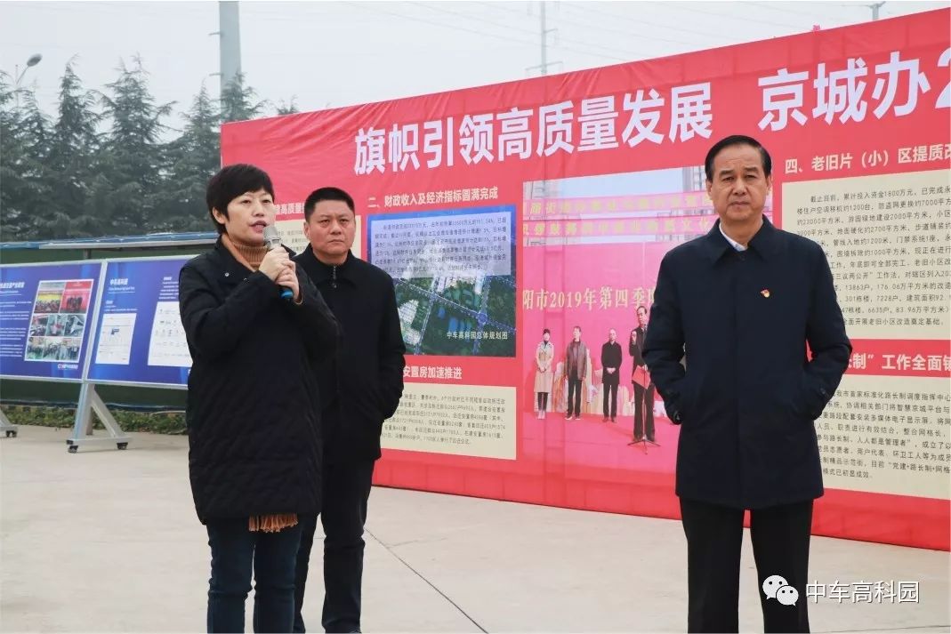 荥阳市领导观摩指导河南省市重点工作项目中车高科园