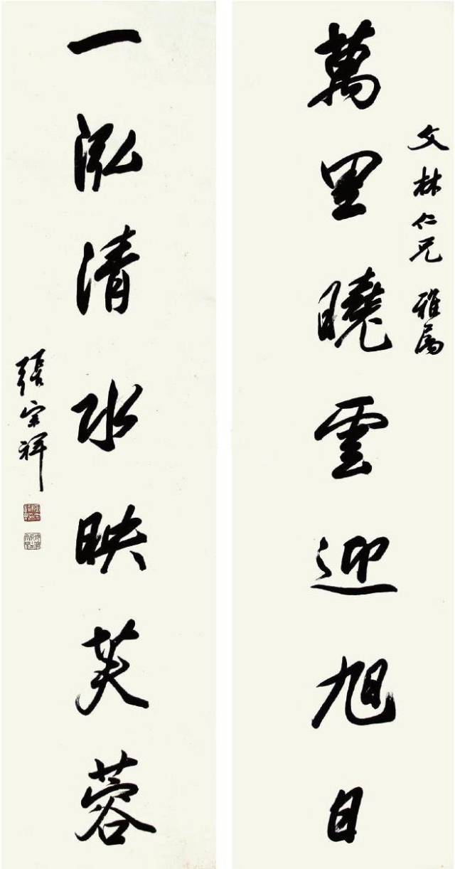 第三任西泠印社社长张宗祥书法