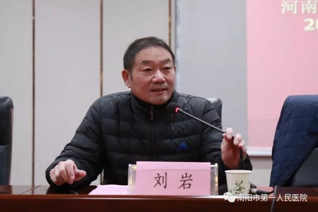 南阳市医学会秘书长,医师协会会长刘岩主持会议南阳市第一人民医院