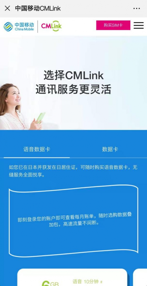 強推中國移動cmlink手機卡半價你領到了嗎