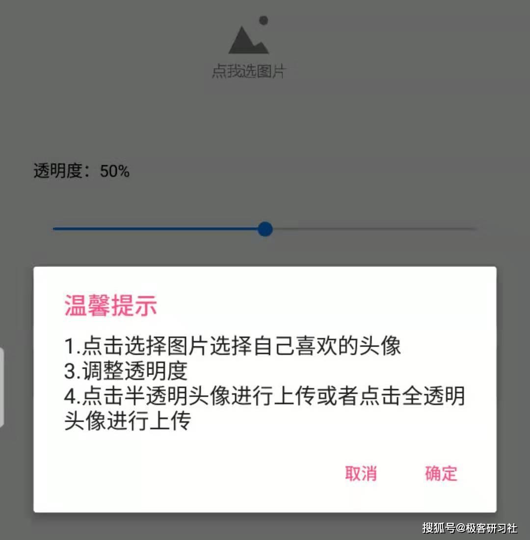 qq透明头像通用设置教程不仅简单而且免费