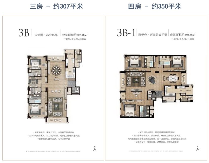 savills助你收藏世界文化遗产西湖私邸杭州嘉里中心逸庐