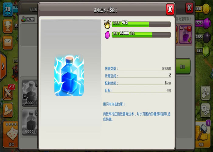 圣诞奇袭