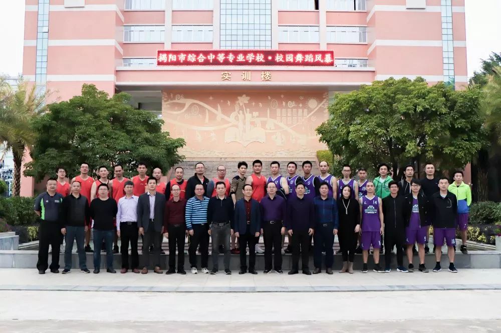 我校邀请揭阳华侨高级中学教工篮球队来校进行篮球友谊赛