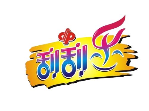 知识什么是刮刮乐