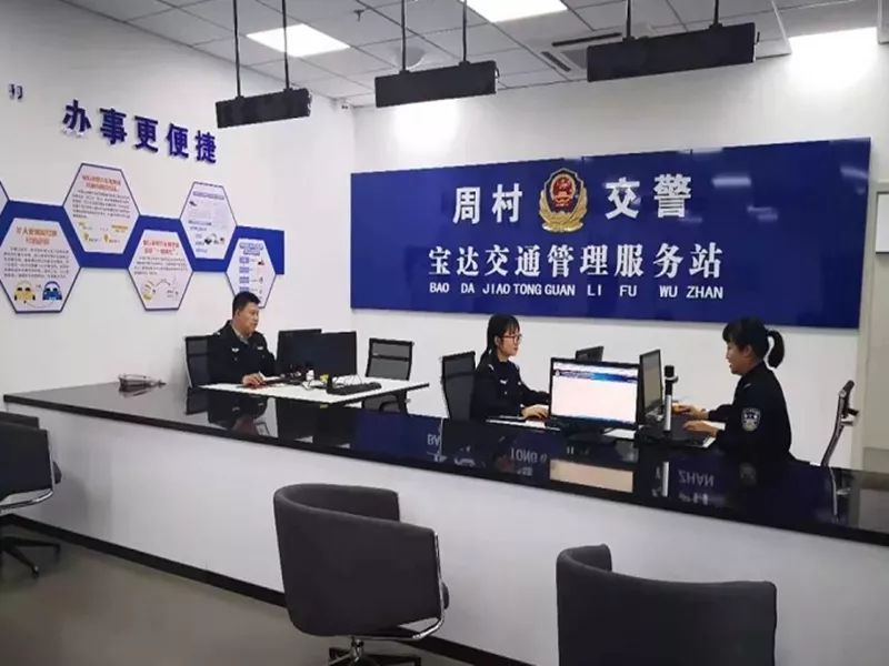 在家门口就可以找交警办业务宝达交通管理服务站正式启用