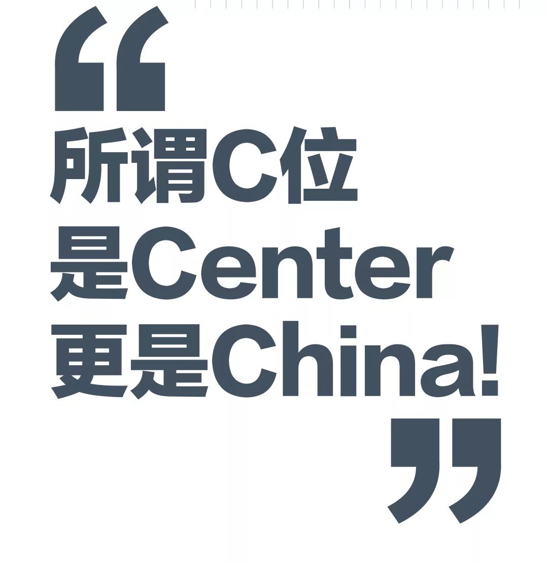 你不知道的c位进化论