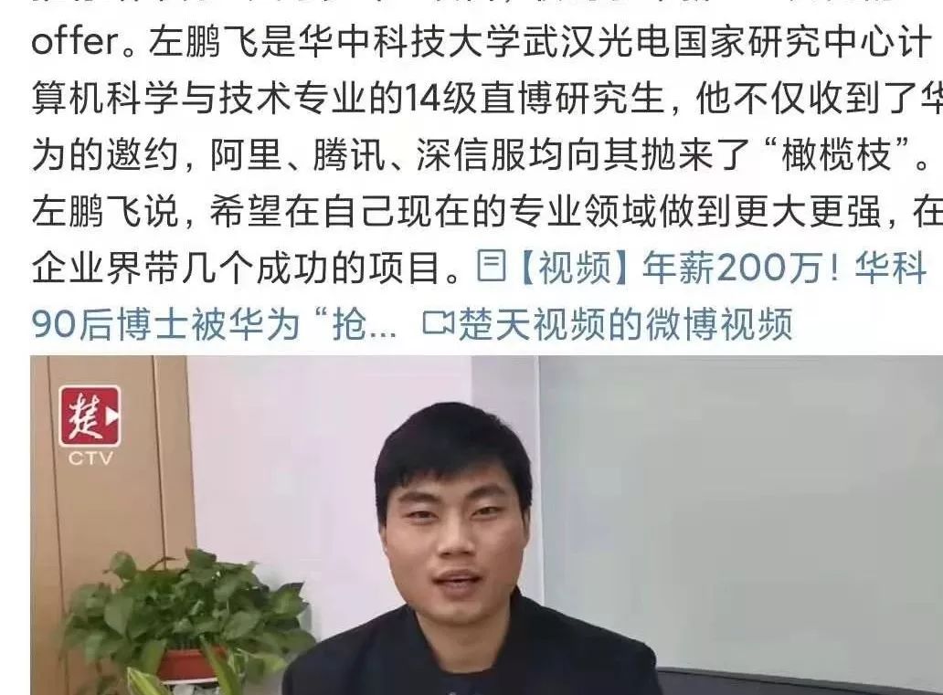 27岁博士被华为,腾讯和阿里争抢,他说:穷孩子要有5种力量.