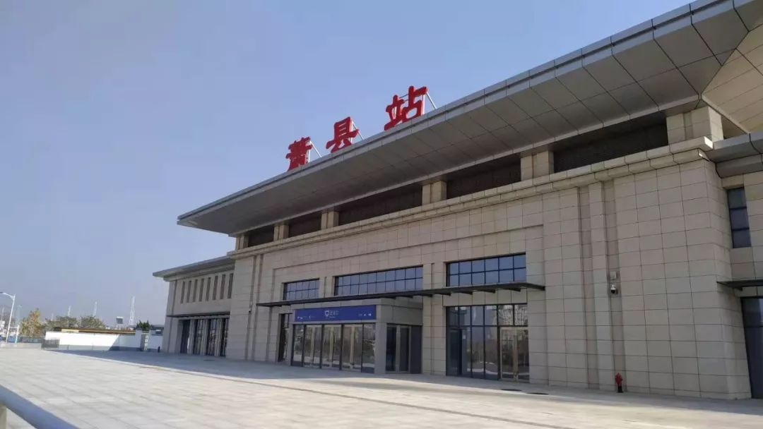 尘埃落定今天起请坐火车来萧县你也可以去合肥南京上海广州