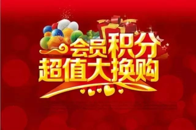 感恩有你,2019年12月凌雲科技兌換積分了!