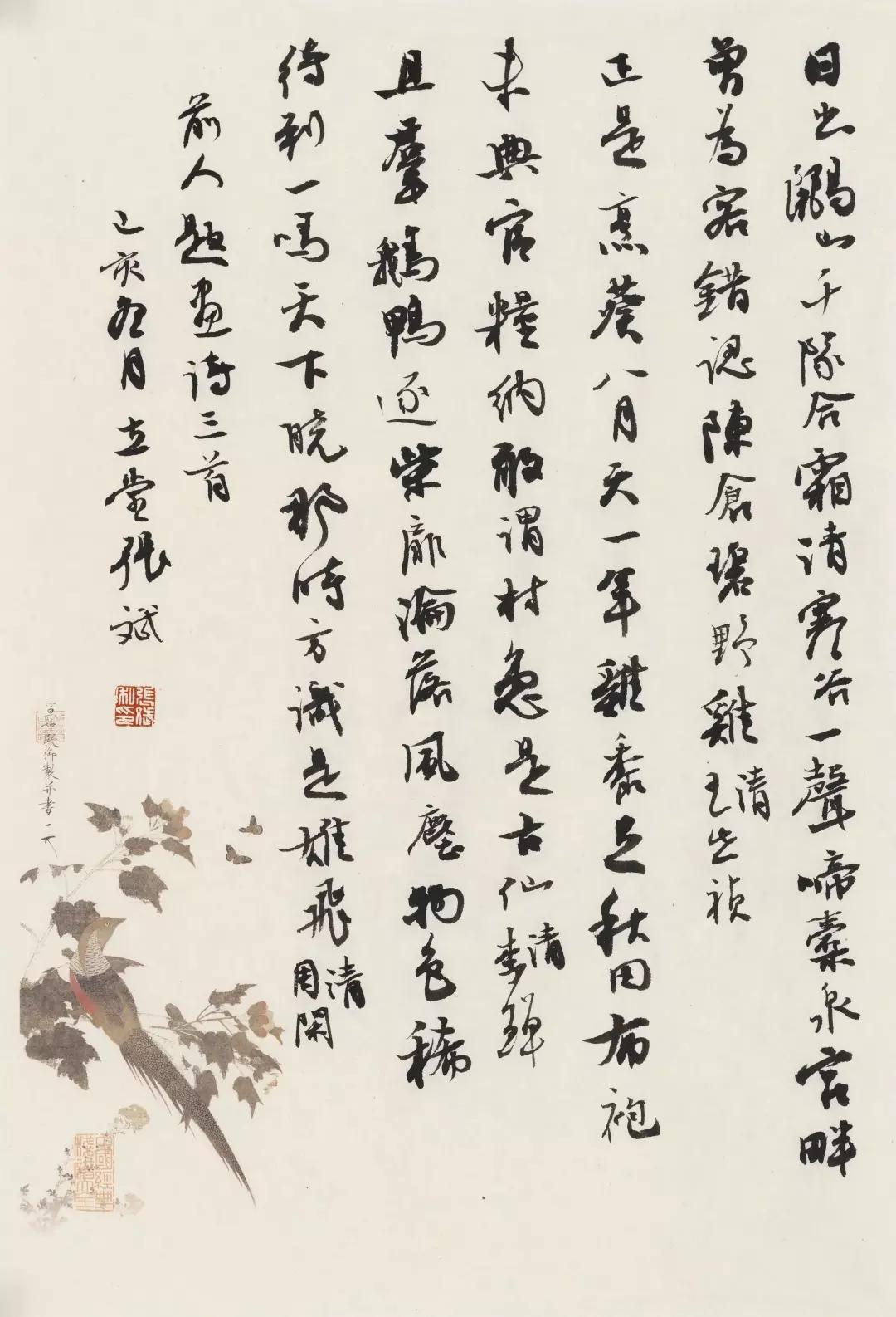 清欢迎新春张斌书法小品展