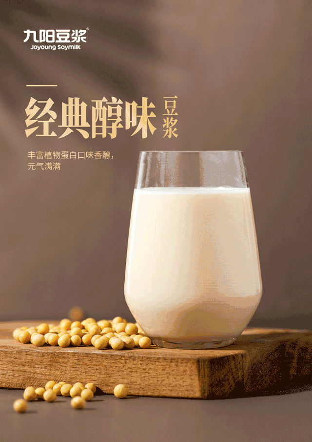 2017682019豆浆饮品的生意变了