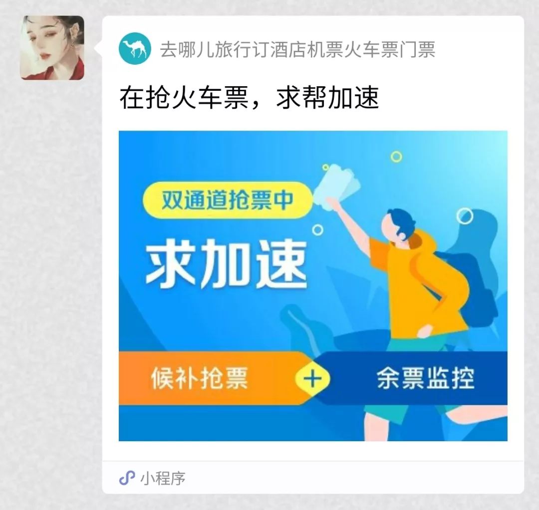 抢票软件较之人工操作的区别在于,提前设置好优先的车次,出发日期