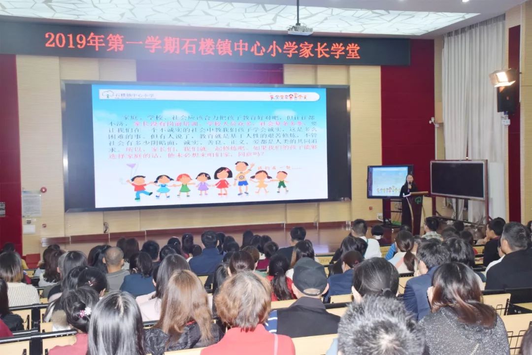 67相约冬日暖阳  关爱成长——石楼镇中心小学隆重召开2019学年第一