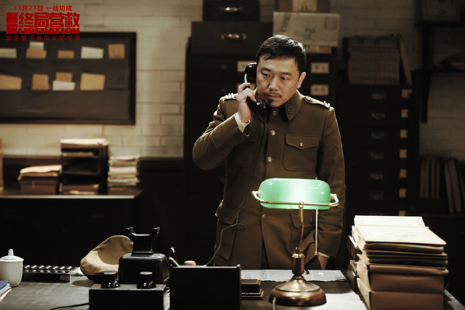 《解放-终局营救》发终极预告 钟汉良周一围豁命营救